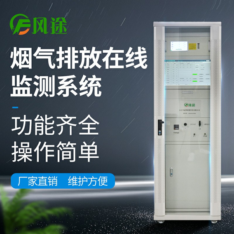 CEMS煙氣在線監(jiān)測(cè)系統(tǒng)如何選址？