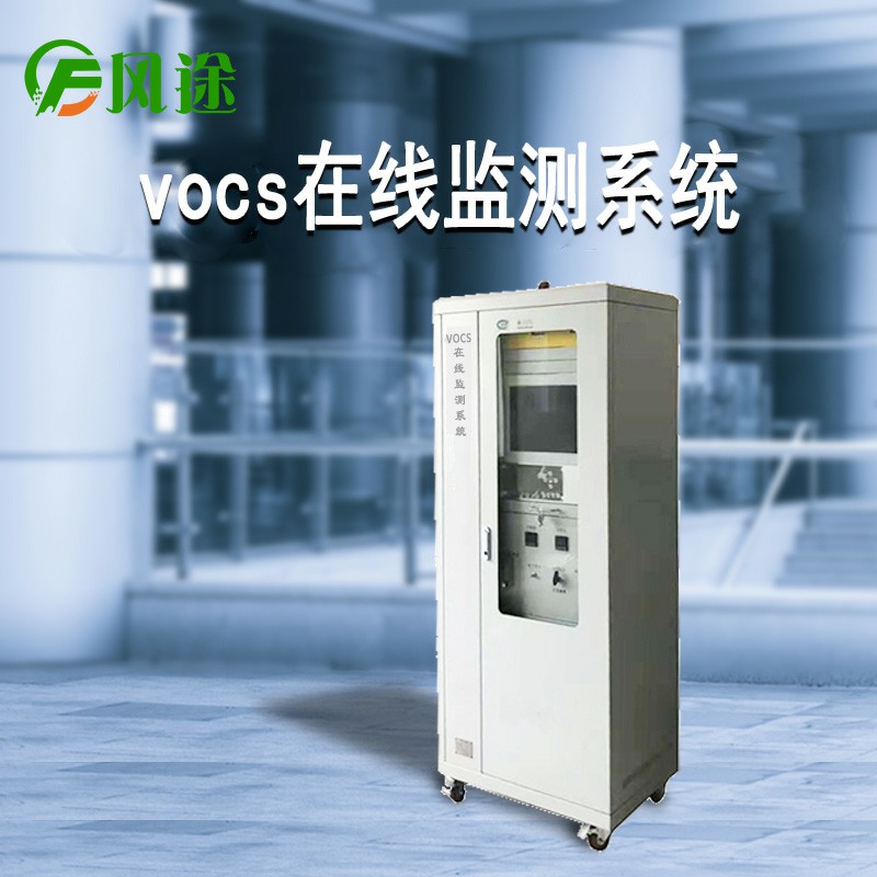 VOC在線監(jiān)測(cè)有多重要？小米都在做！
