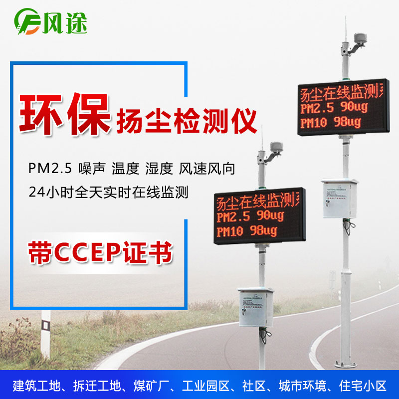揚(yáng)塵檢測(cè)儀怎么看是不是好的？