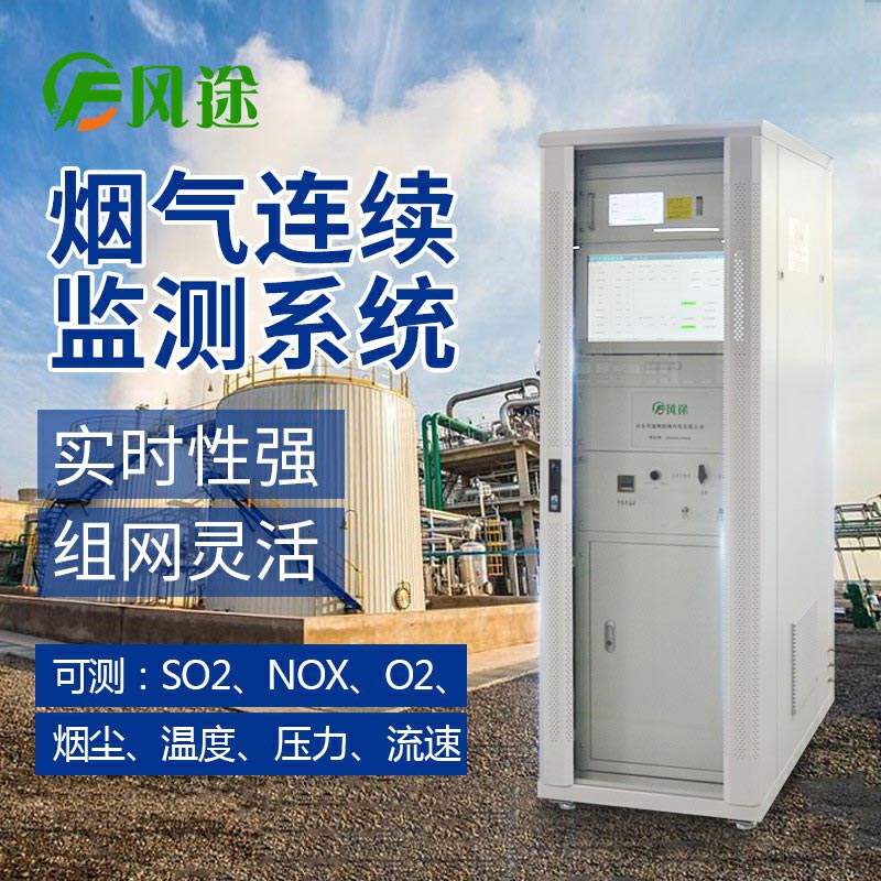 水泥行業(yè)cems監(jiān)測系統(tǒng)監(jiān)測哪幾個(gè)項(xiàng)目？