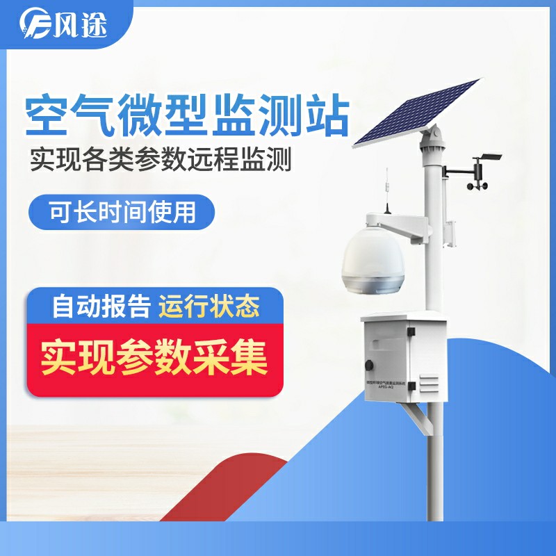 在校園里安裝空氣監(jiān)測(cè)系統(tǒng)，有什么用？