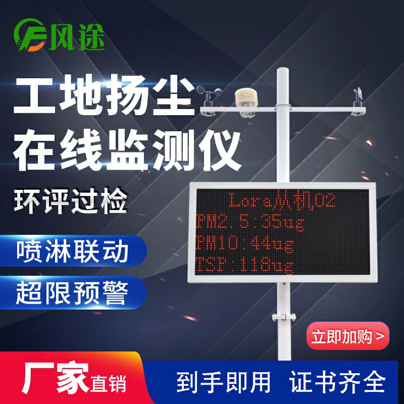 揚塵在線監(jiān)控系統(tǒng)是什么？有什么用？