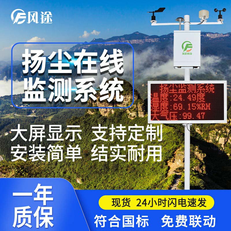 有了揚(yáng)塵在線(xiàn)監(jiān)測(cè)系統(tǒng)，建筑工地更規(guī)范
