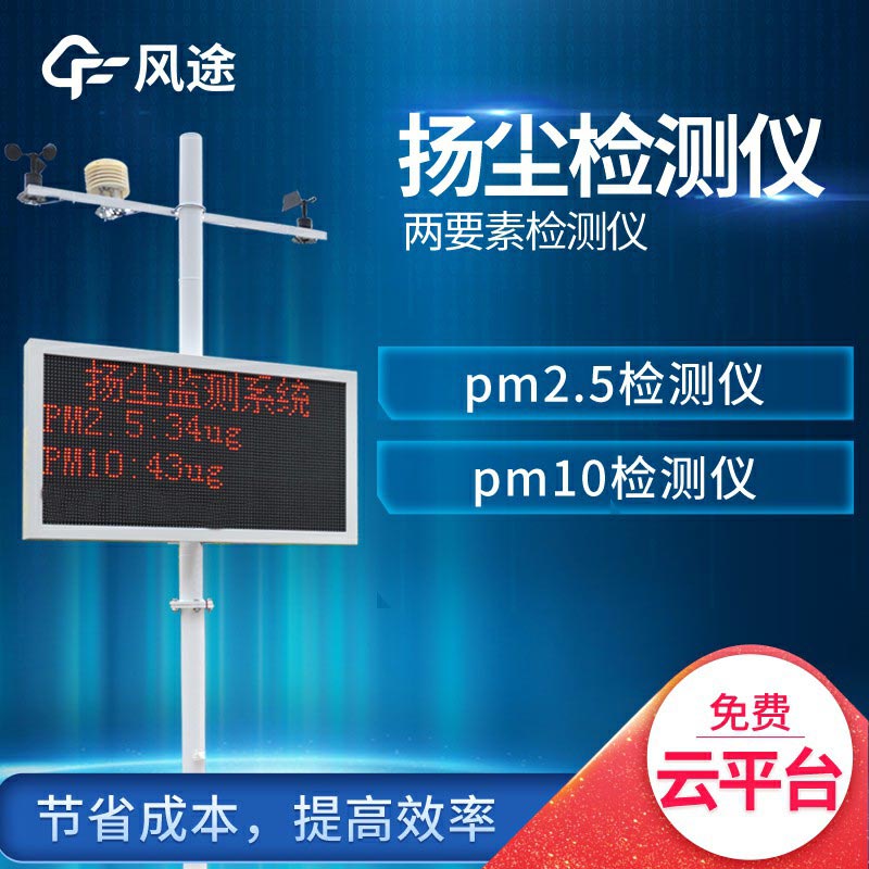 揚塵檢測儀多少錢一個？