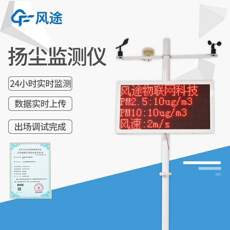 在線揚塵監(jiān)測儀是如何工作的？