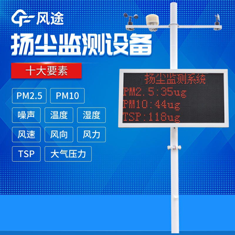揚塵檢測儀多少錢？