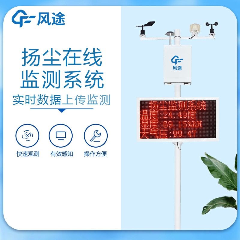 揚塵檢測儀都包含哪些項目？