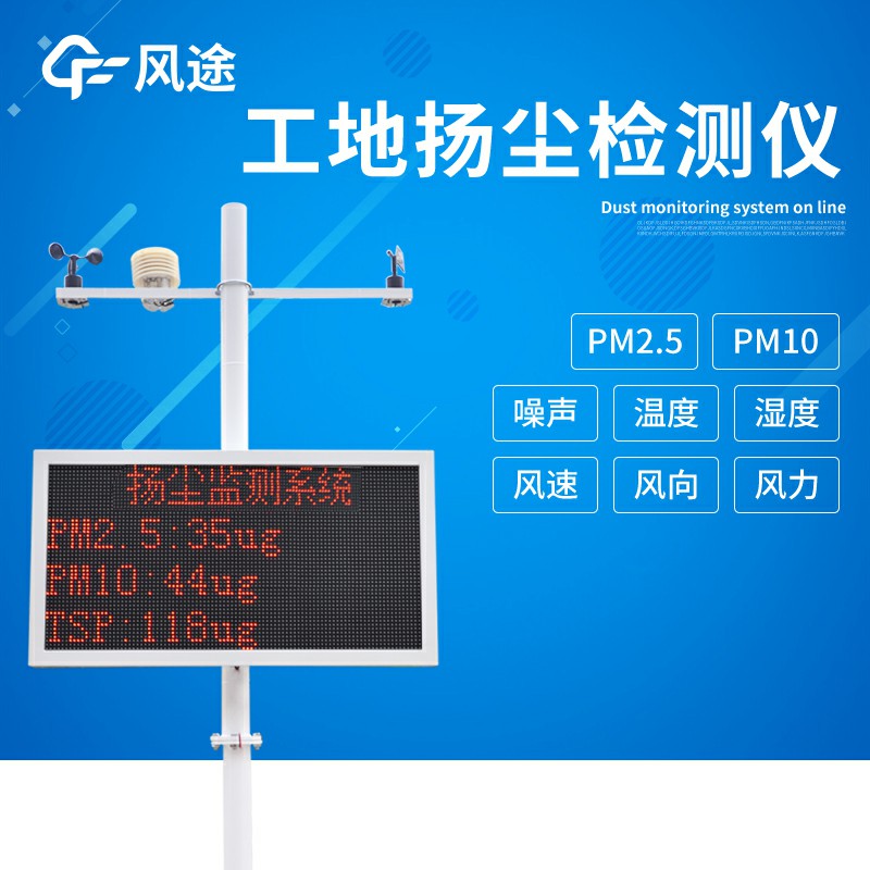 為什么需要揚(yáng)塵在線監(jiān)測(cè)系統(tǒng)？