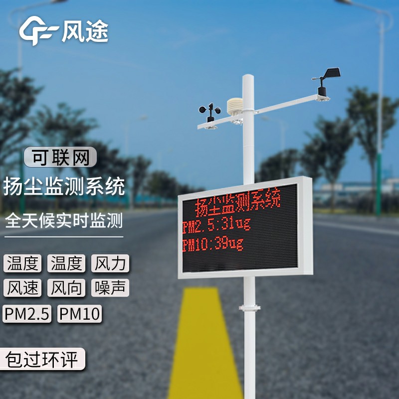 工地pm2.5揚(yáng)塵檢測(cè)儀生產(chǎn)廠家哪家好？