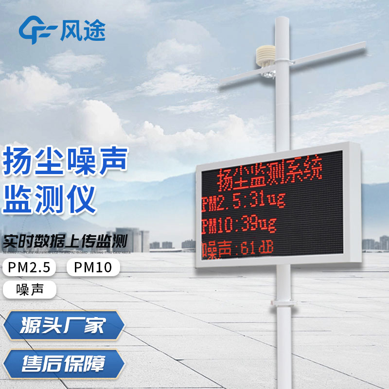 揚(yáng)塵檢測儀多少錢？