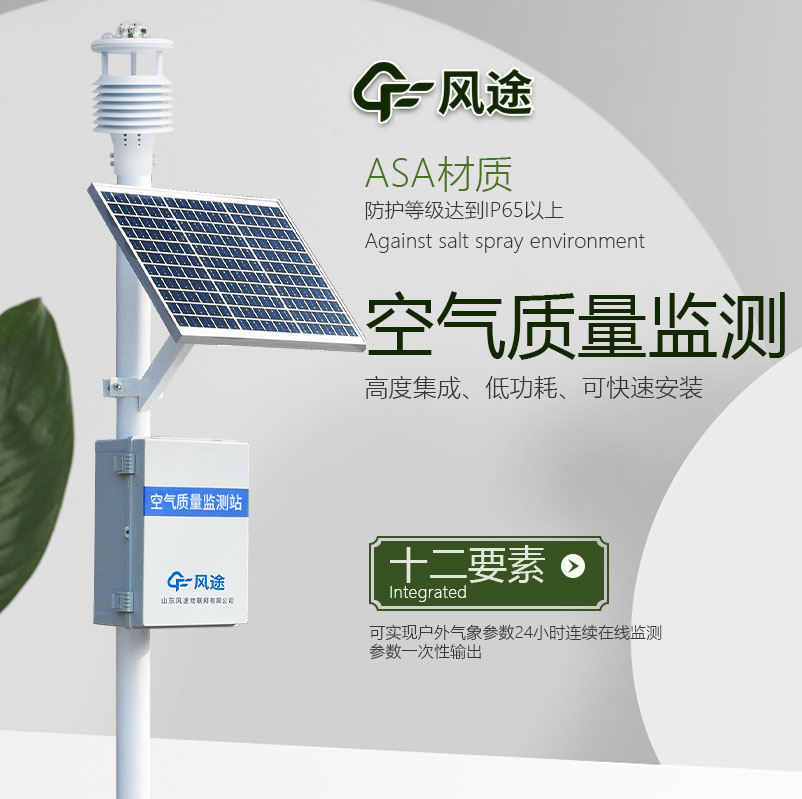 空氣質(zhì)量檢測(cè)儀是什么樣的儀器？