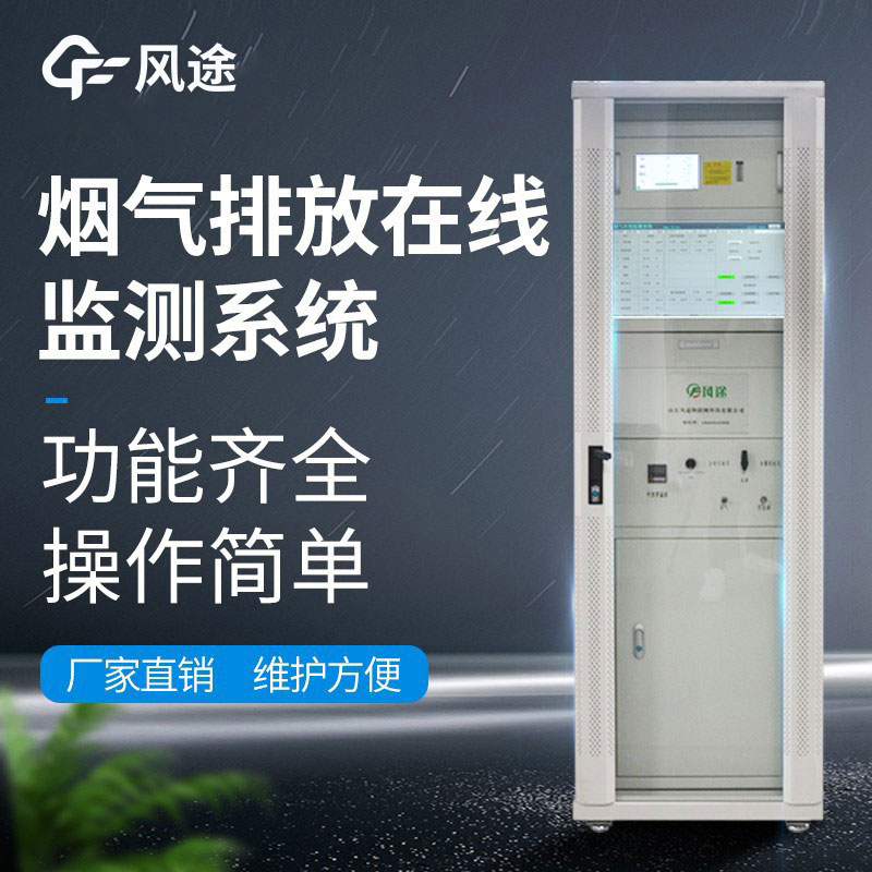 什么是煙氣在線監(jiān)測儀？