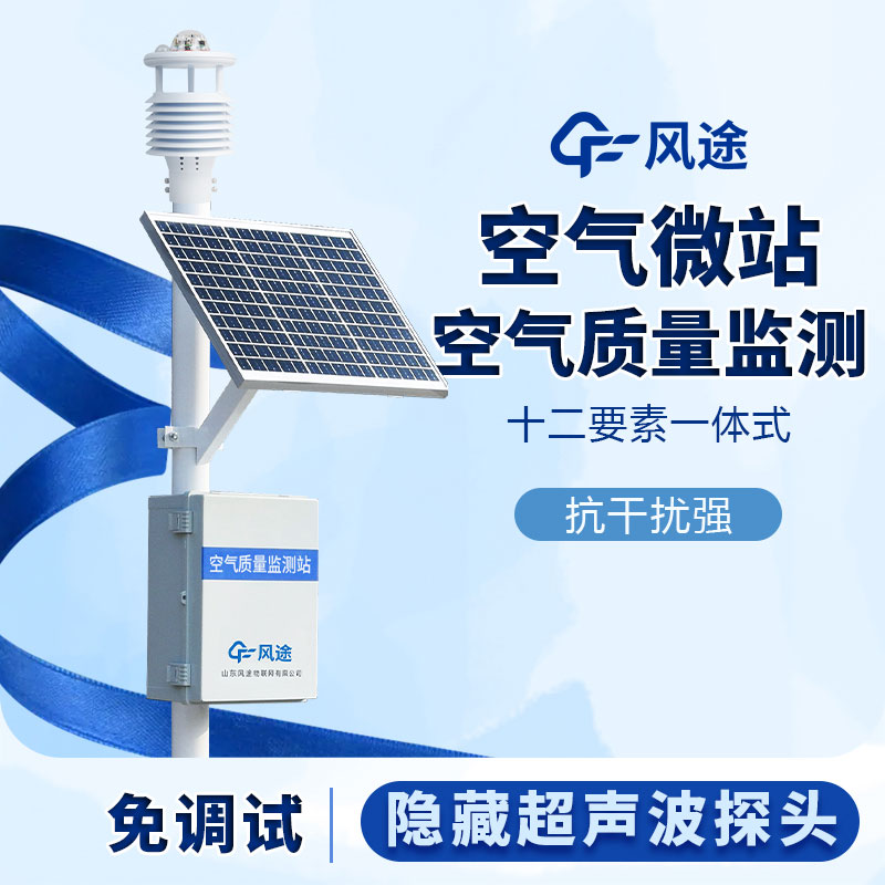 網(wǎng)格化空氣質(zhì)量監(jiān)測設(shè)備多少錢？