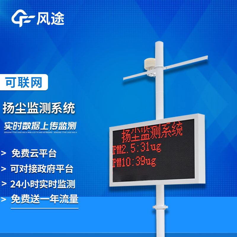 擴散式（泵吸式）揚塵檢測儀升級了什么？
