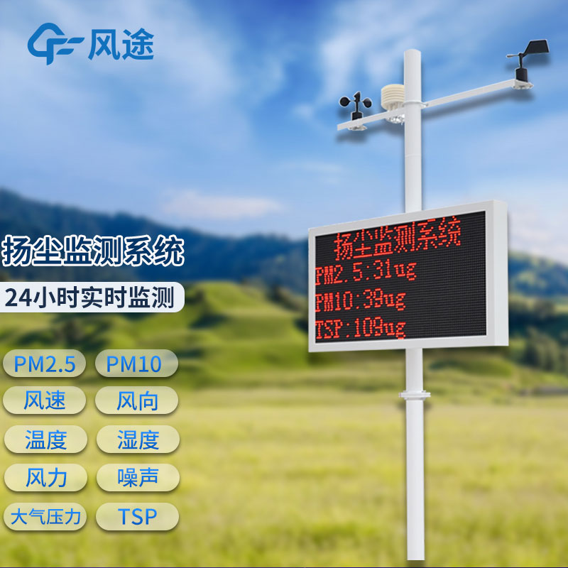 揚(yáng)塵檢測儀，防治污染